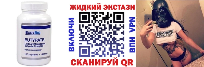 БУТИРАТ Butirat  продажа наркотиков  Новый Уренгой 