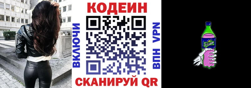 hydra ссылка наркота Новый Уренгой Кодеиновый сироп Lean напиток Lean (лин)