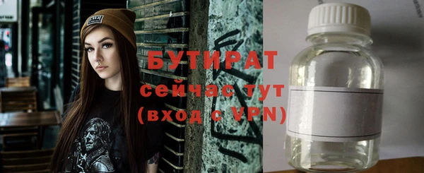 бутират Балабаново