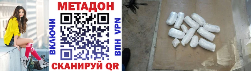 купить наркотики сайты  Новый Уренгой  mega сайт  Метадон белоснежный 