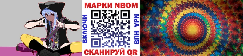 Марки NBOMe 1500мкг  Новый Уренгой 